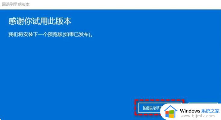 win11装回win10最新图文步骤_电脑怎么从win11装回win10