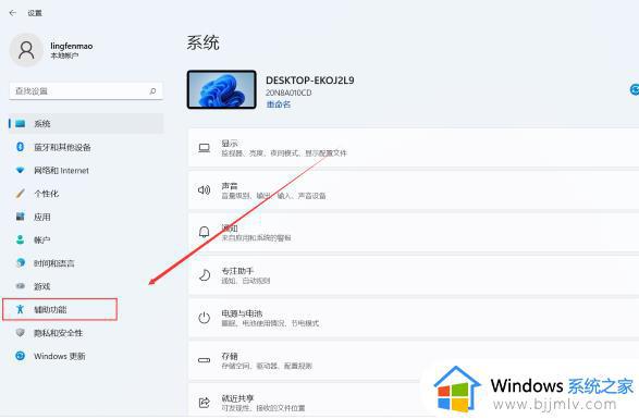 win11字体大小怎么调整_win11改变字体大小在哪里设置