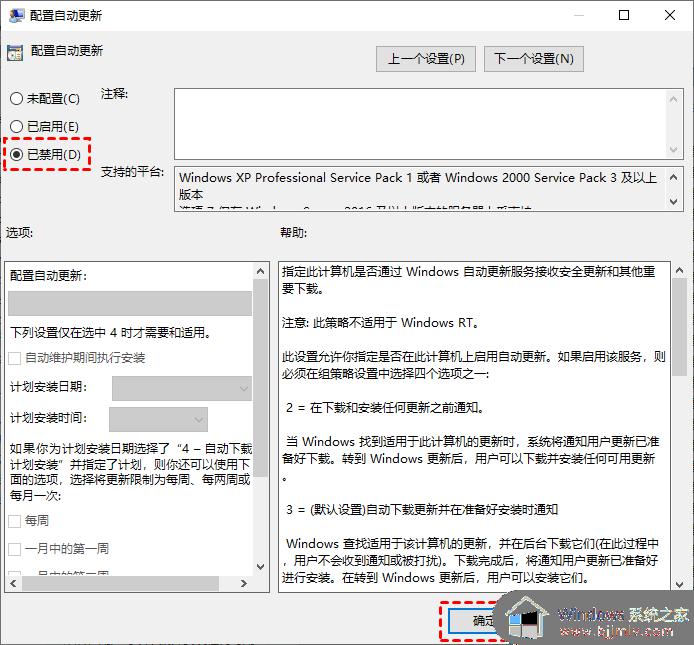 怎么永久关闭win10自动更新_怎样彻底关闭win10更新