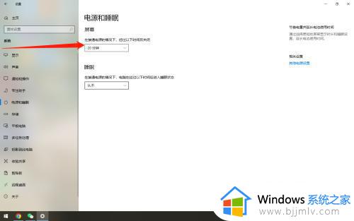 windows如何不锁屏_windows电脑不锁屏如何设置