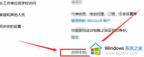 windows如何退出微软账号_windows微软账户怎么退出