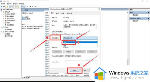 windows搜索功能用不了怎么办_windows搜索功能无法使用如何解决