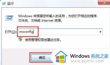 windows未能启动0xc000014c怎么办 windows错误代码0xc000014c如何处理