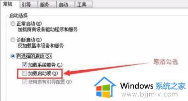 windows未能启动0xc000014c怎么办_windows错误代码0xc000014c如何处理
