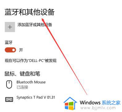 windows系统怎么投屏_windows电脑投屏如何设置