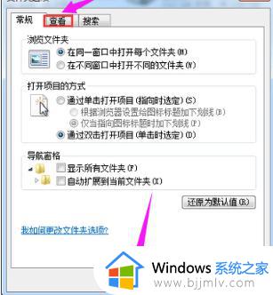 windows7扩展名怎么显示_windows7怎样显示扩展名