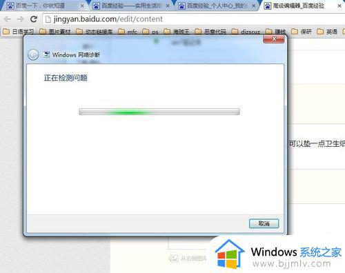 windows7连接不上网络处理方法_windows7连不上网怎么办