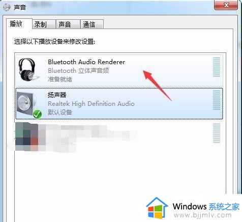 windows7连接蓝牙音箱没声音怎么办_windows7蓝牙音箱已配对没声音修复方法