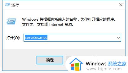 windows系统关闭自动更新怎么操作 windows如何彻底关闭自动更新