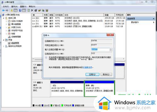 windows系统分盘怎么操作_windows电脑如何进行分盘