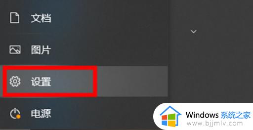 windows息屏时间设置方法 windows如何设置电脑息屏时间