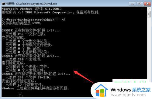 windows无法执行磁盘检查怎么办_windows无法检查正在使用的磁盘如何解决