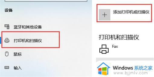 windows无法找到打印机怎么办_windows找不到打印机如何处理