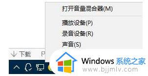 windows声音无法找到输出设备怎么办_windows声音找不到输出设备如何处理