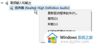 windows声音无法找到输出设备怎么办_windows声音找不到输出设备如何处理