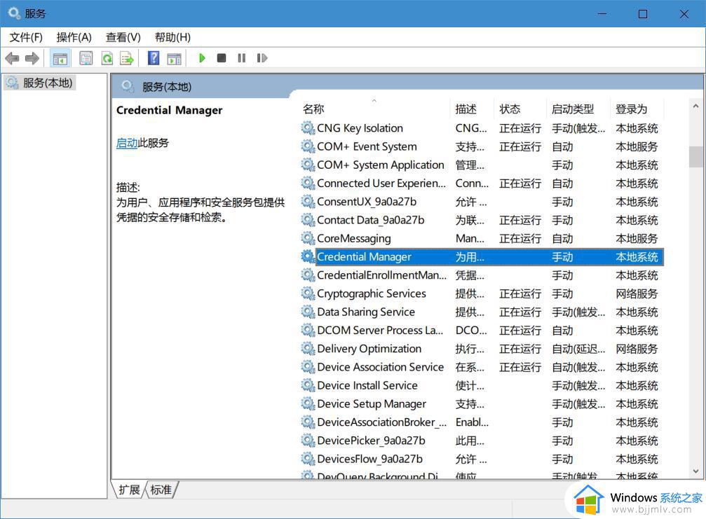 windows无法设置pin码怎么办_windows电脑设置pin码不了如何解决