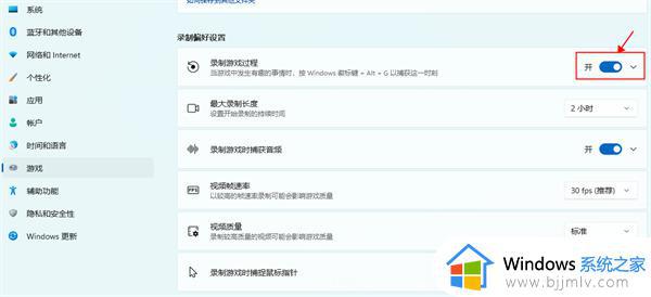 电脑录屏怎么录win11_win11系统如何录屏