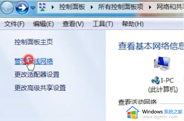 wifi手机能连上电脑连不上怎么办_电脑连不上网手机可以连上wifi处理方法