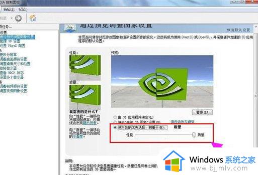 win7找不到显卡控制面板怎么办_win7显卡控制面板不见了如何解决