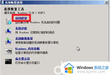 win7正在启动windows后蓝屏怎么办_win7电脑开机启动后蓝屏如何处理