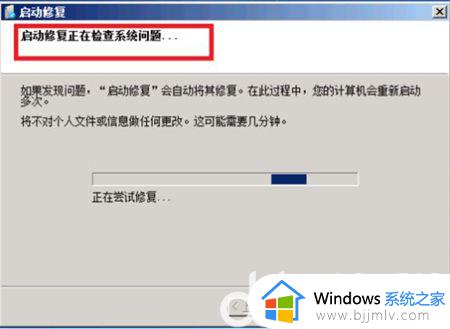 win7正在启动windows后蓝屏怎么办_win7电脑开机启动后蓝屏如何处理