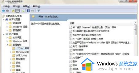 win7重启任务栏怎么操作_win7如何重启任务栏