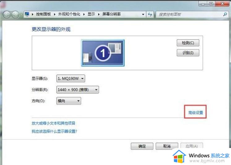 win7桌面亮度怎么设置_win7如何调节桌面亮度