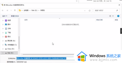 win11bitlocker加密在哪里设置_win11bitlocker加密怎么开启