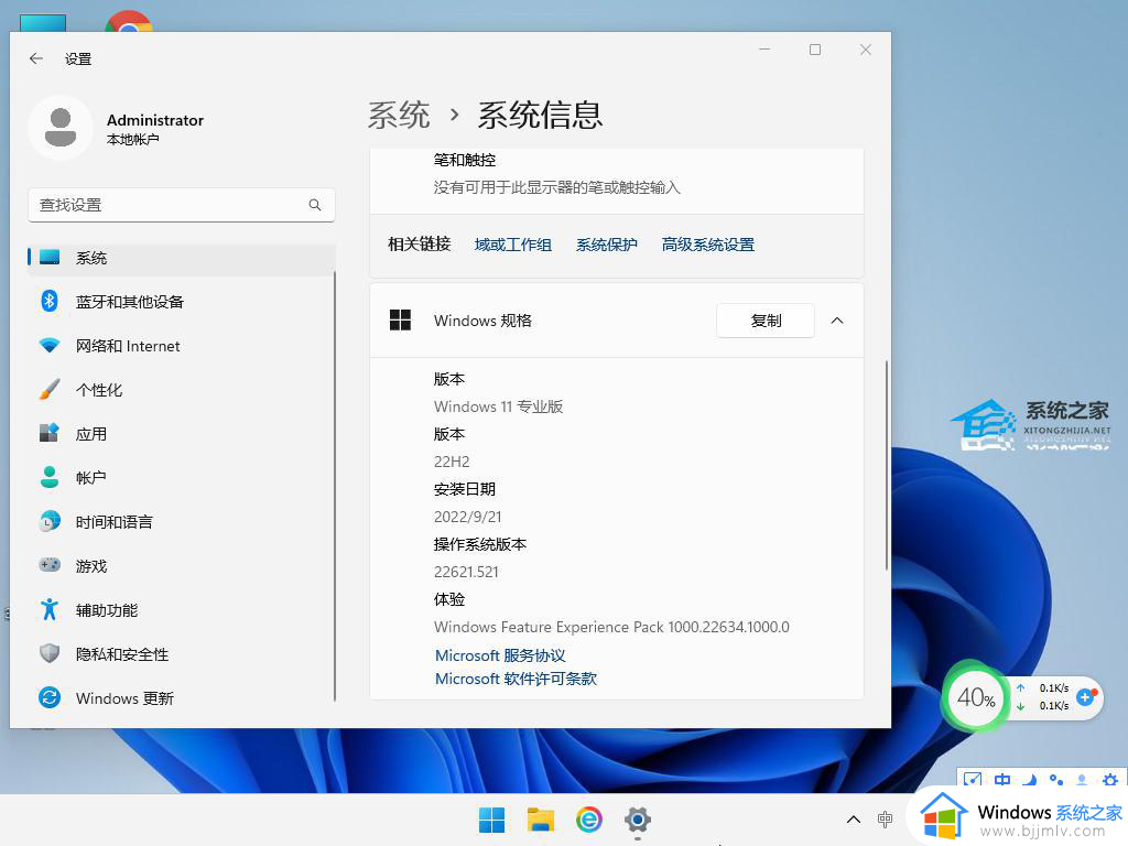 win1121h2怎么更新到22h2_win11在线21h2升级22h2方法