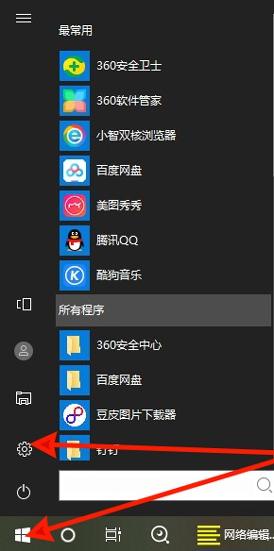 护眼模式win10怎么开启_win10护眼模式开启步骤