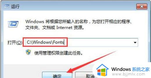 win7字体在哪里_win7字体位置介绍