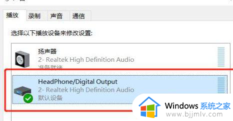 windows无法识别耳机怎么办_windows识别不了耳机如何解决
