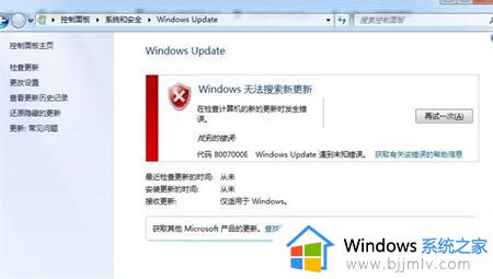 windows无法搜索更新80072efe怎么办_windows搜索更新80072efe如何解决