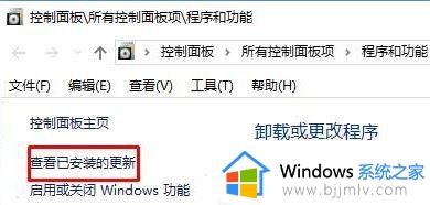 windows无法卸载更新怎么办_windows卸载更新卸载不了如何解决