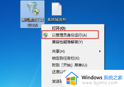 windows7许可证即将过期怎么办_电脑提示windows7许可证即将过期修复方法