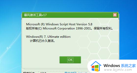 windows7许可证即将过期怎么办_电脑提示windows7许可证即将过期修复方法