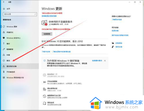 联想电脑怎么激活windows10_联想电脑激活winodws10怎么操作