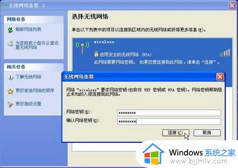 联想电脑怎么连接无线wifi_联想电脑连接wifi如何操作