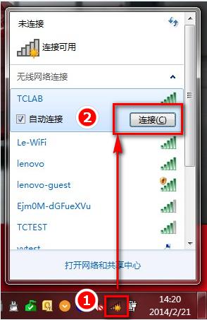 联想电脑怎么连接无线wifi_联想电脑连接wifi如何操作