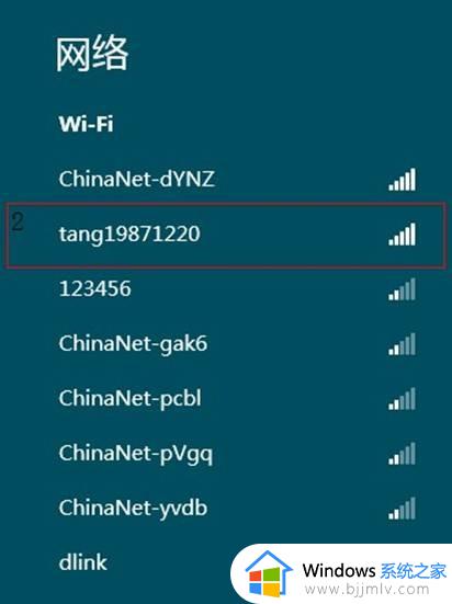 联想电脑怎么连接无线wifi_联想电脑连接wifi如何操作