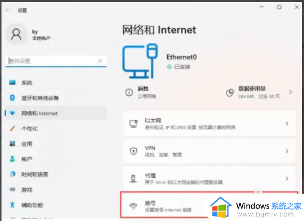 电脑windows11怎么联网_windows11系统如何连接网络