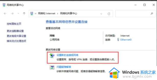 电脑windows11怎么联网_windows11系统如何连接网络