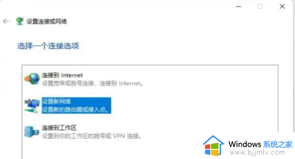 电脑windows11怎么联网_windows11系统如何连接网络