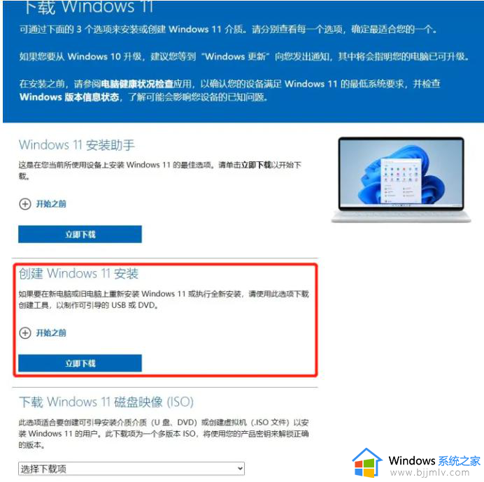 电脑怎么升级到windows11_升级到windows11怎么操作