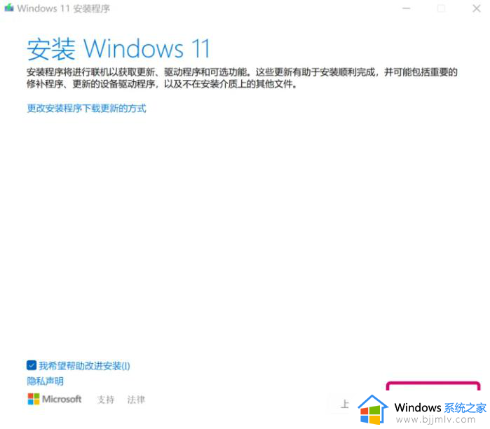 电脑怎么升级到windows11_升级到windows11怎么操作