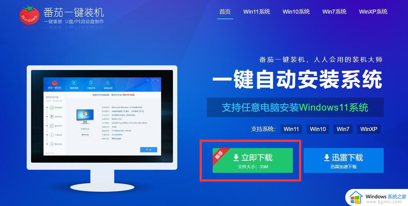 电脑怎么升级到windows11_升级到windows11怎么操作