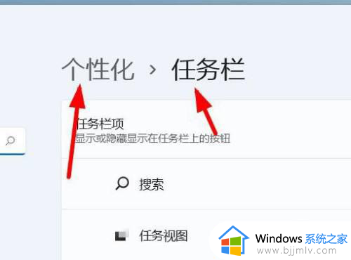 windows11任务栏设置方法_windows11系统任务栏设置怎么操作