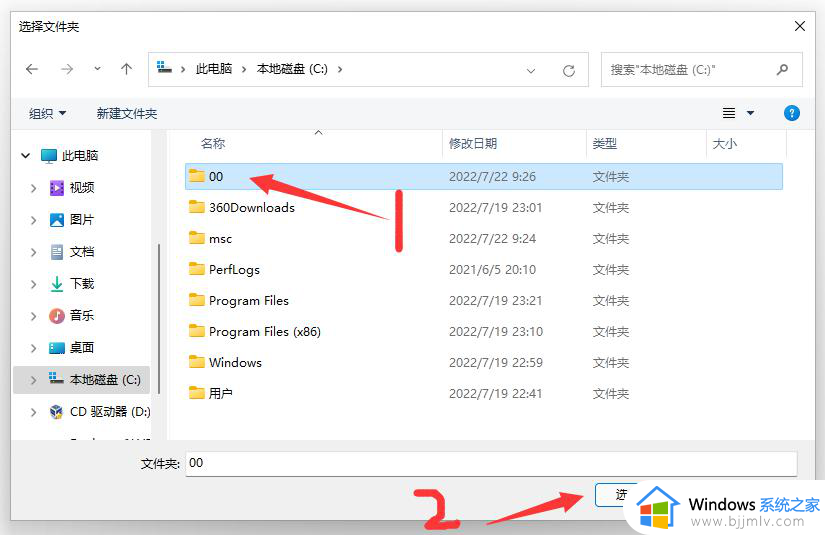 windows11信任应用程序如何设置_windows11如何添加信任应用程序