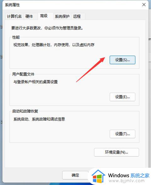 windows11虚拟内存设置多少合适_windows11怎么设置虚拟内存