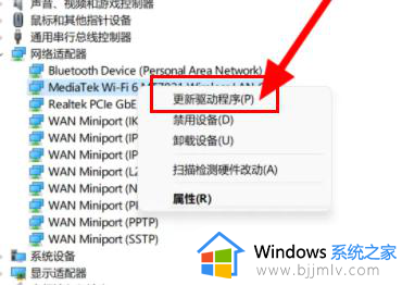 win11 23h2无法连接wifi怎么回事_win11 23h2连不上wifi如何解决